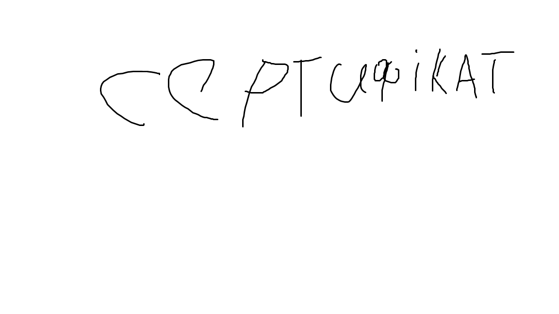 Сертифікат Git